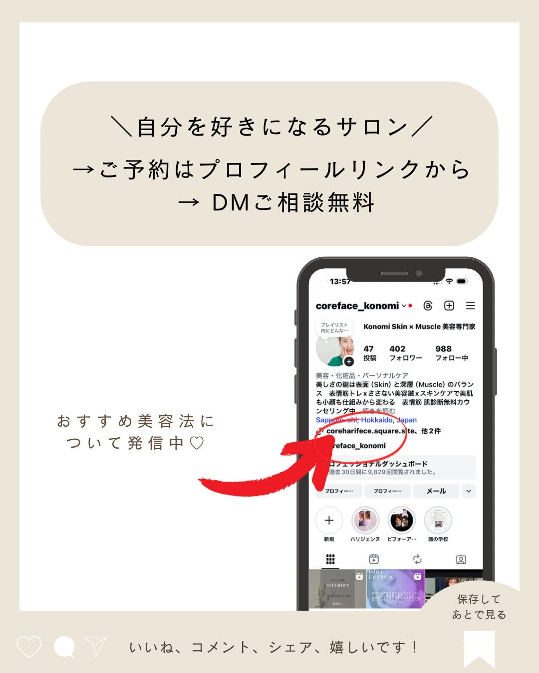 忘年会シーズンこそ、