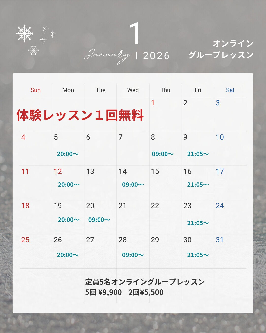 今年も残すところ9日