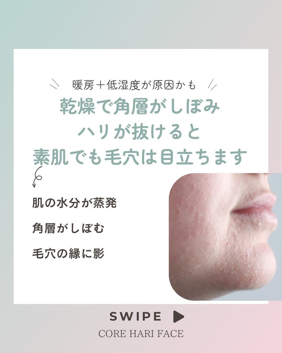 冬は外より室内が乾燥