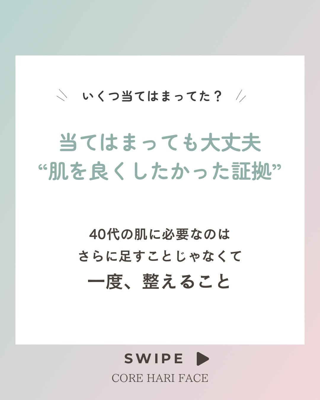いい成分、たくさん使えば