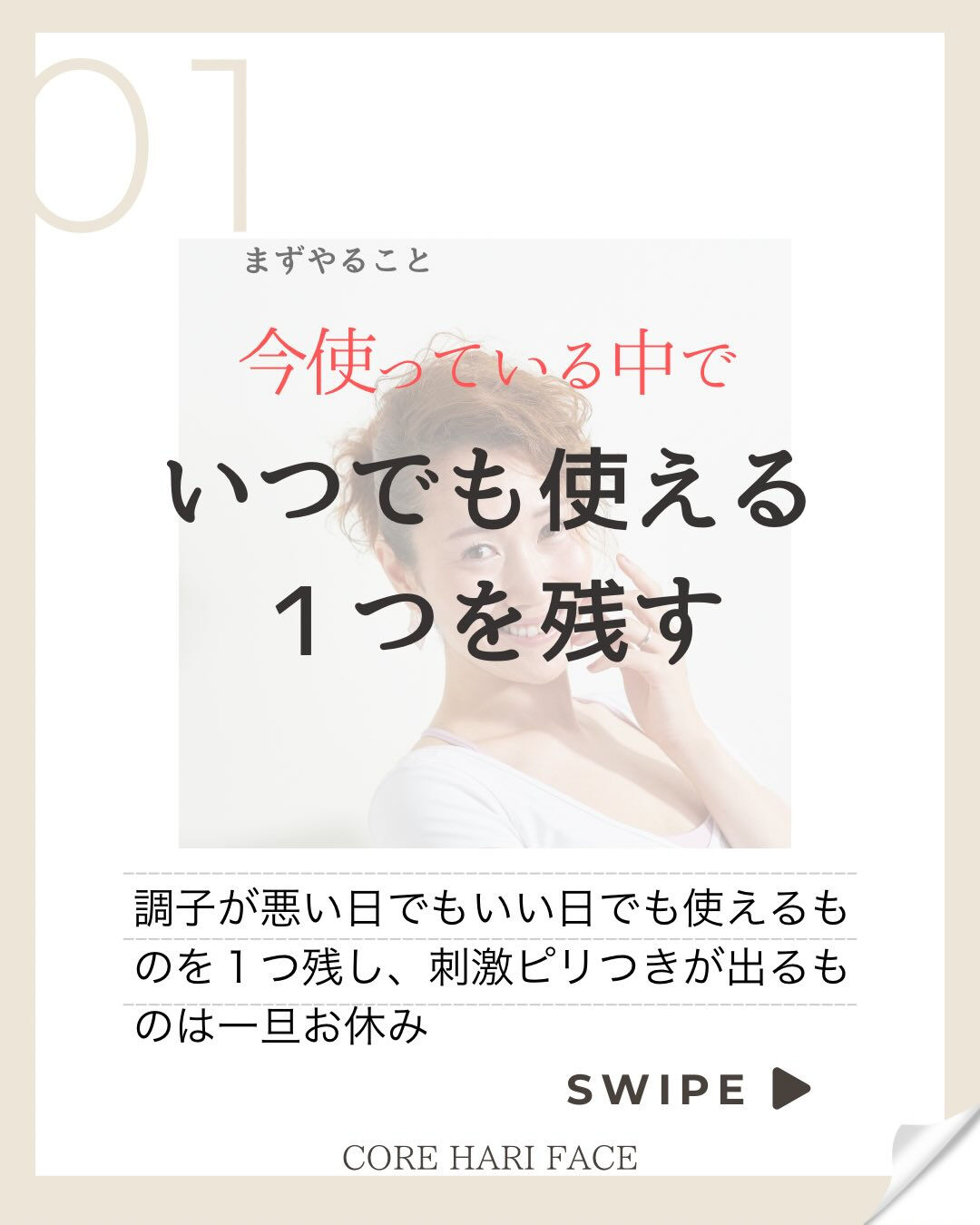 いい成分、たくさん使えば