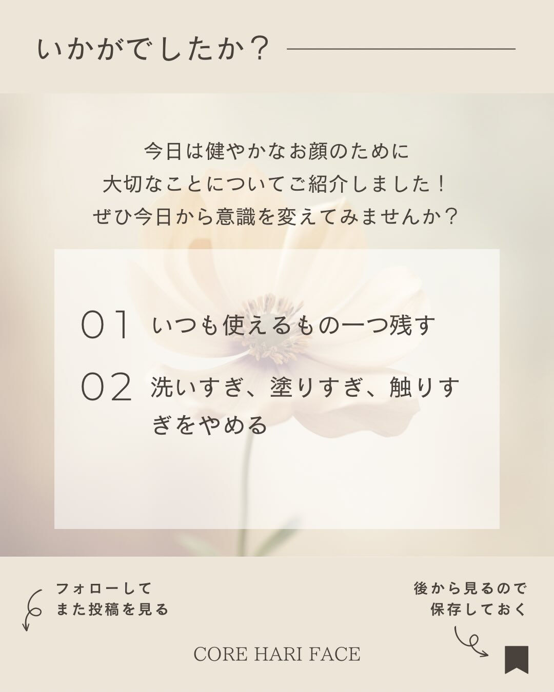 いい成分、たくさん使えば