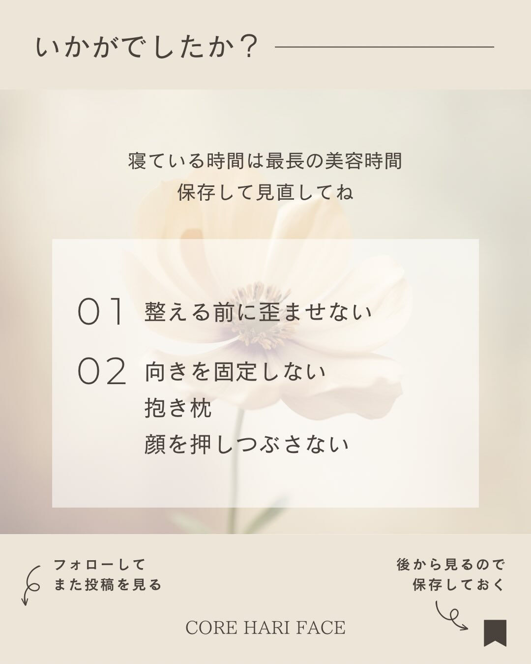 「横向き寝＝顎関節が歪む」かも！