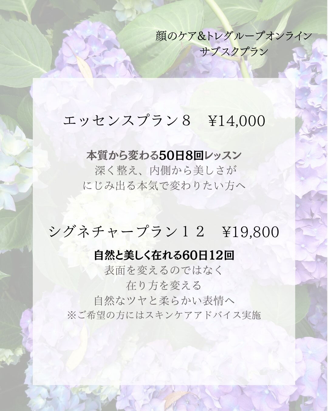 札幌市中央区　ささない鍼&Waxエステ&顔トレ